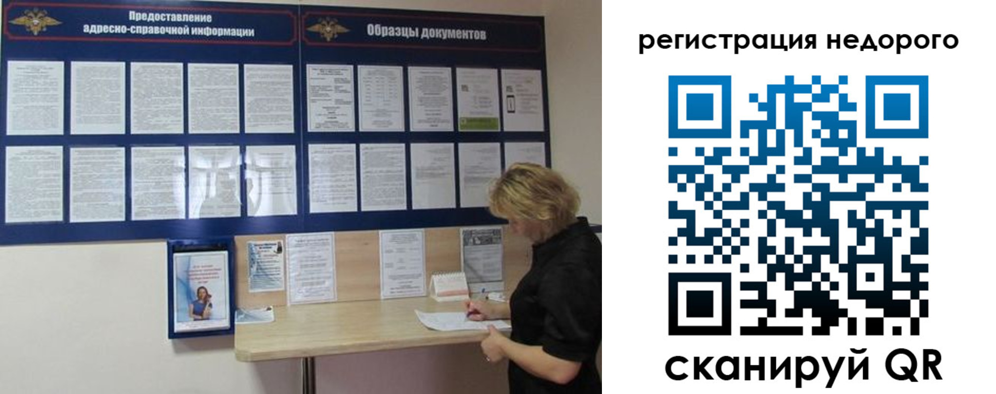 временная регистрация в Абазе