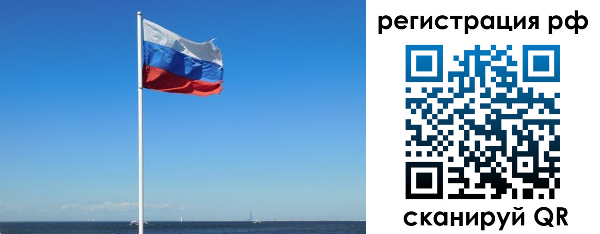 прописка законно в Абазе