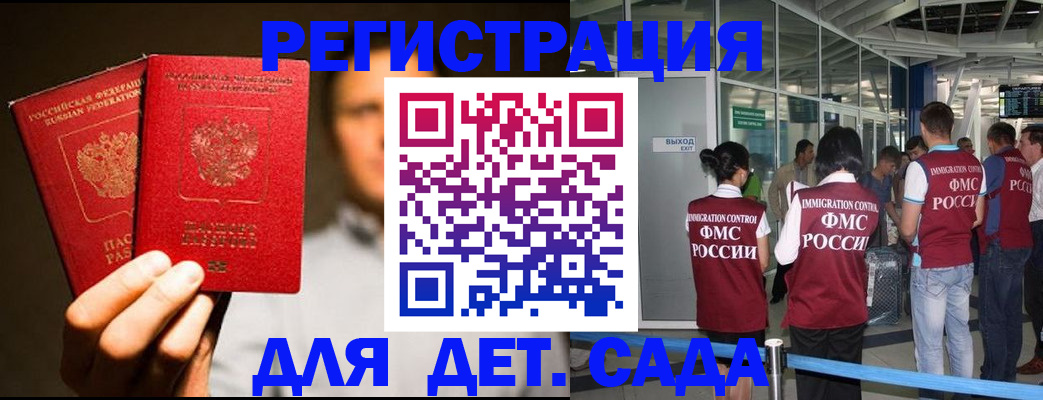 прописка в Абазе