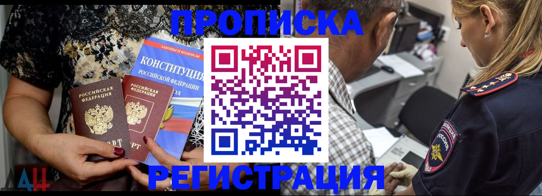 временная регистрация для школы в Абазе