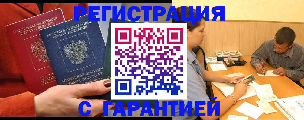 прописка паспорт в Абазе